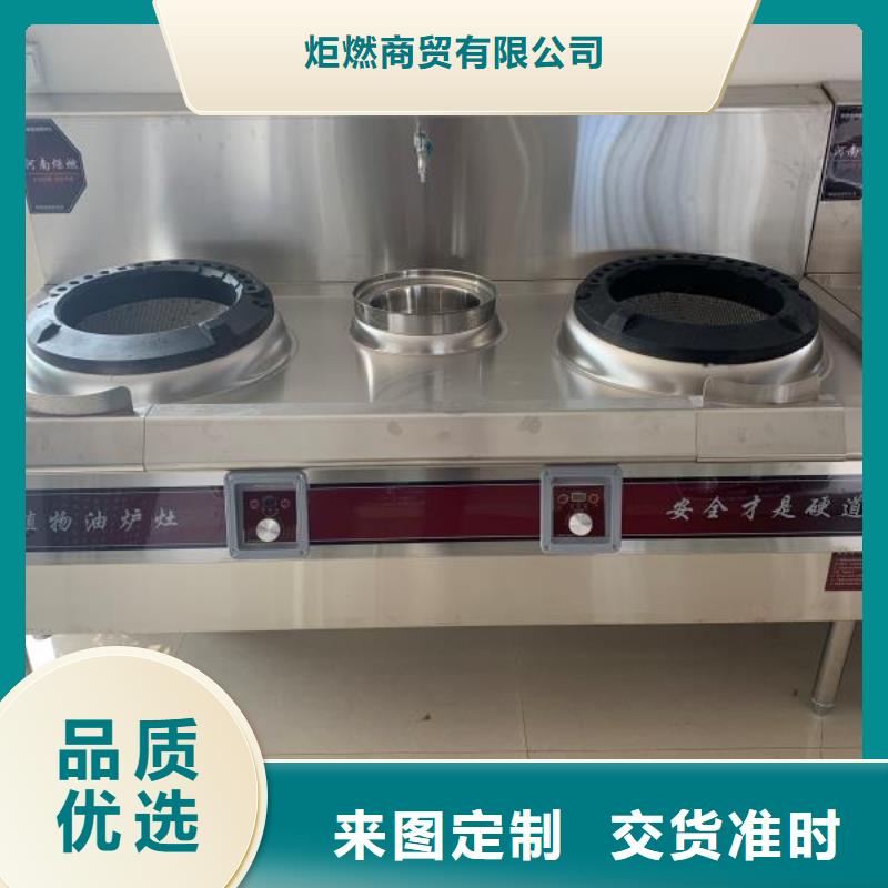 无醇植物油燃料植物油燃料品质有保障