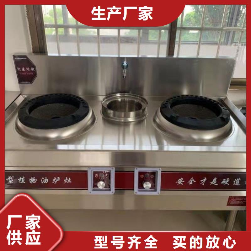 植物燃料油单灶具生产厂家多年专注