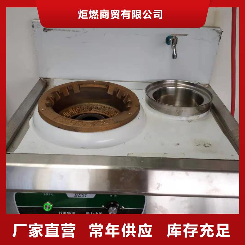 饭店无醇燃料油单灶免费技术培训