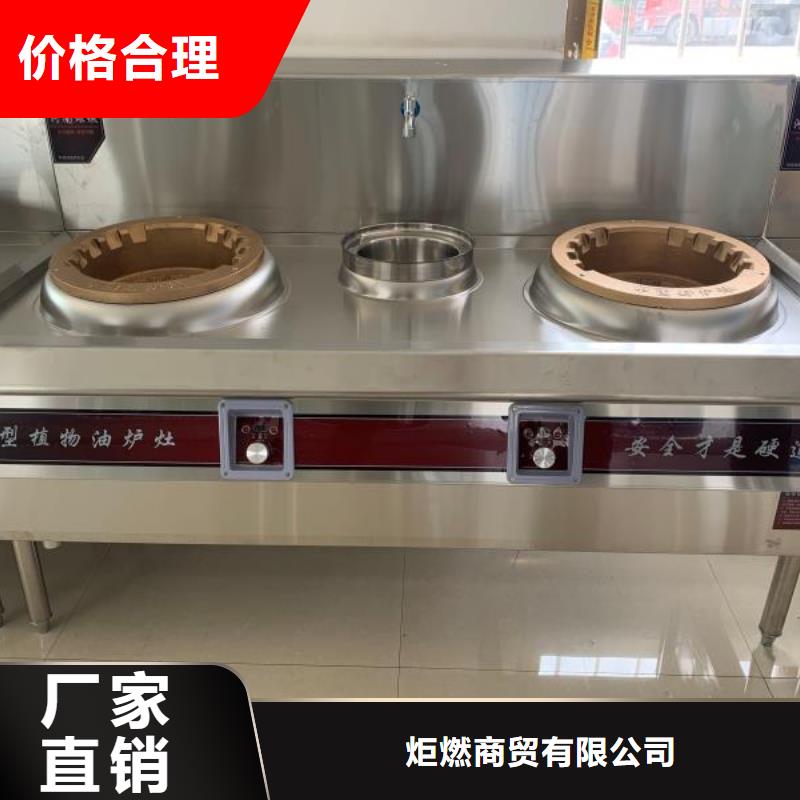 免加热无醇燃料灶具厂家质量放心可靠