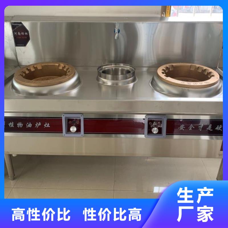 新能源厨房燃料油灶具厂家直供24小时在线