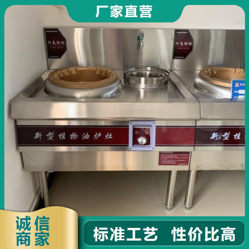 无醇植物油燃料灶具猛火灶厂家直供2025