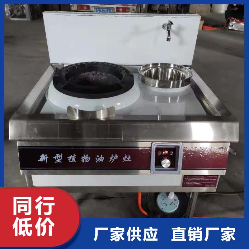 新能源厨房燃料油灶具厂家直供24小时在线