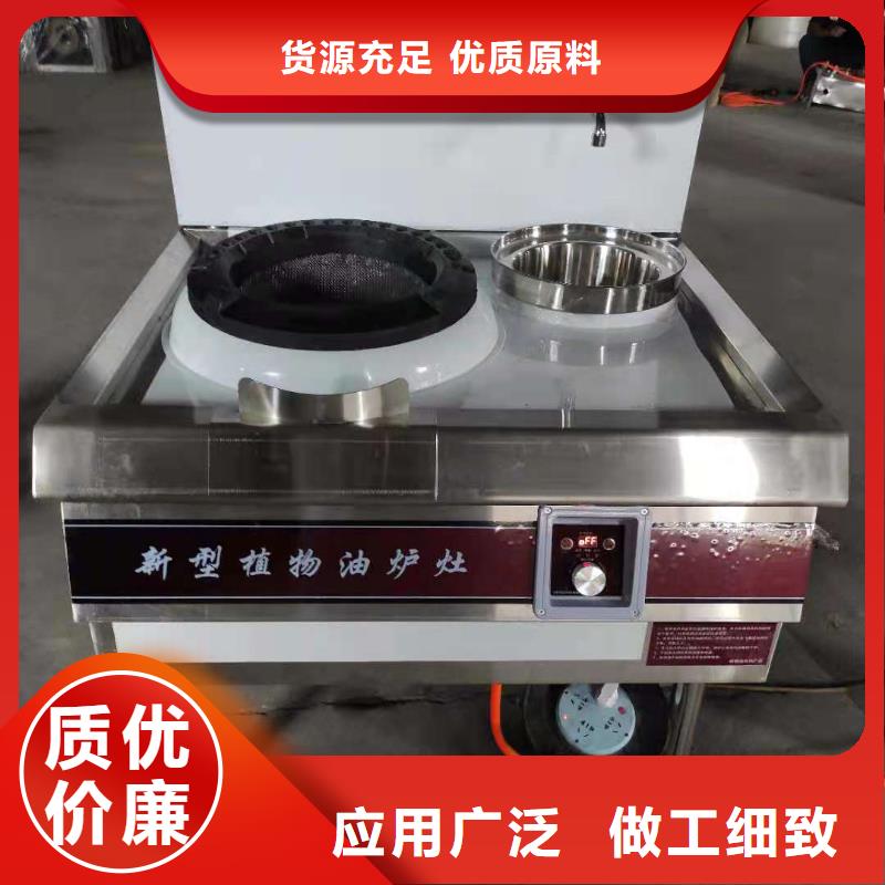 无醇燃料油灶具厂家价格优势经验丰富