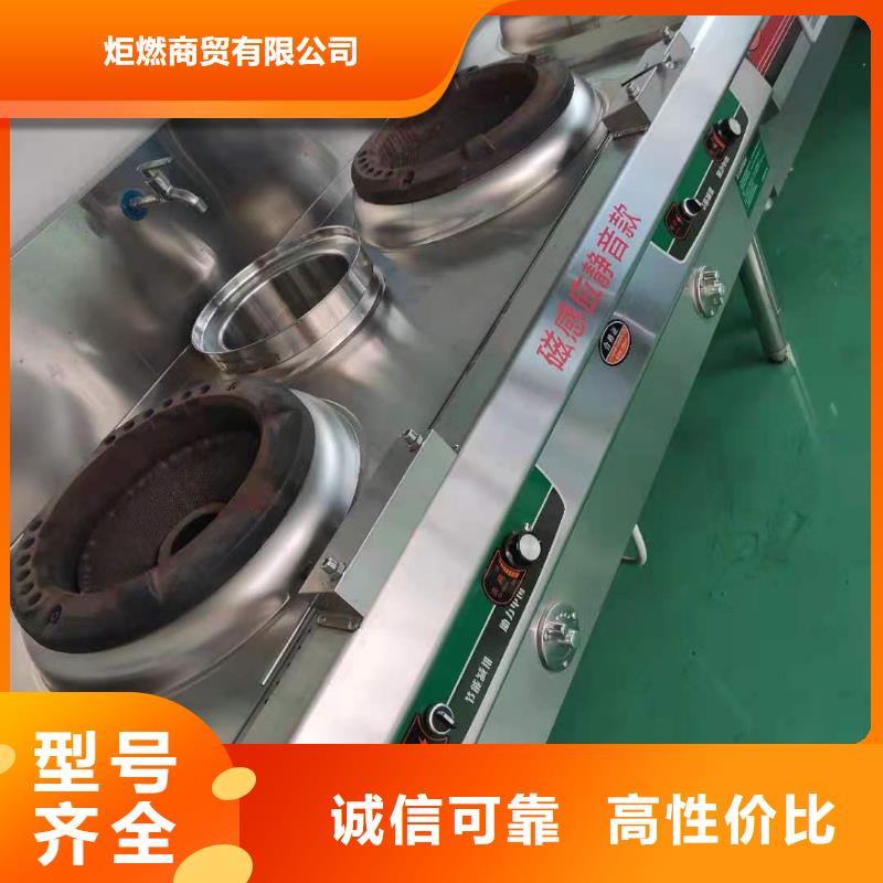 饭店植物油燃料灶具生产厂家技术免费提供2025