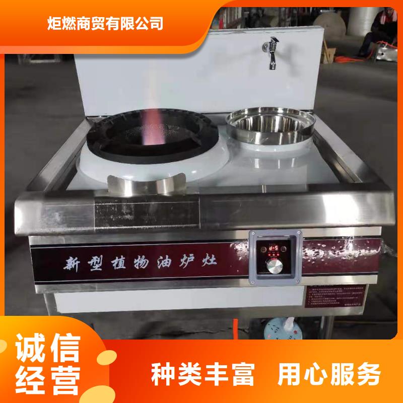 饭店无醇燃料油单灶免费技术培训