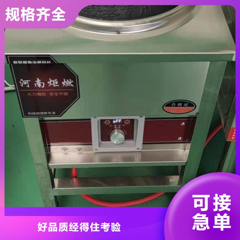 无醇植物油燃料_植物油燃料技术培训好货采购