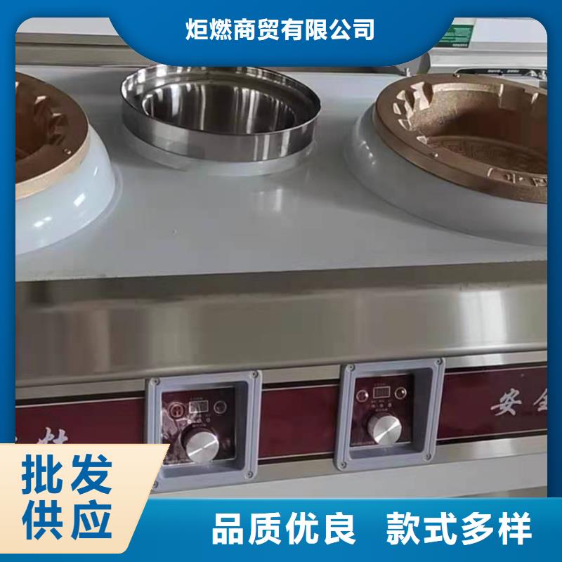 新能源厨房燃料油灶具厂家直供24小时在线