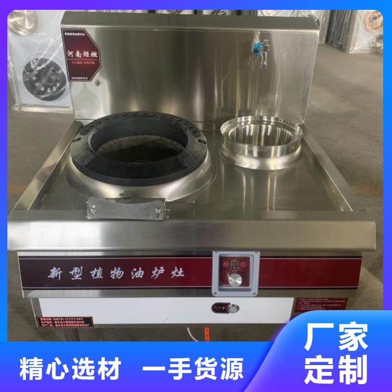 厨房植物油燃料灶具厂家直销2025