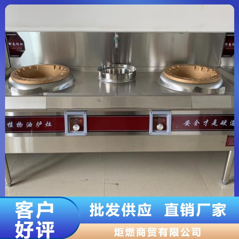 厨房植物油燃料灶具厂家直销2025