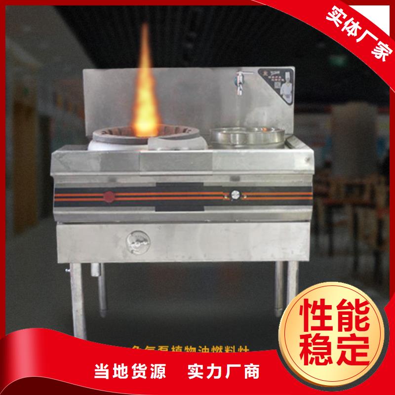 静音植物油燃料灶具-无醇燃料多年实力厂家