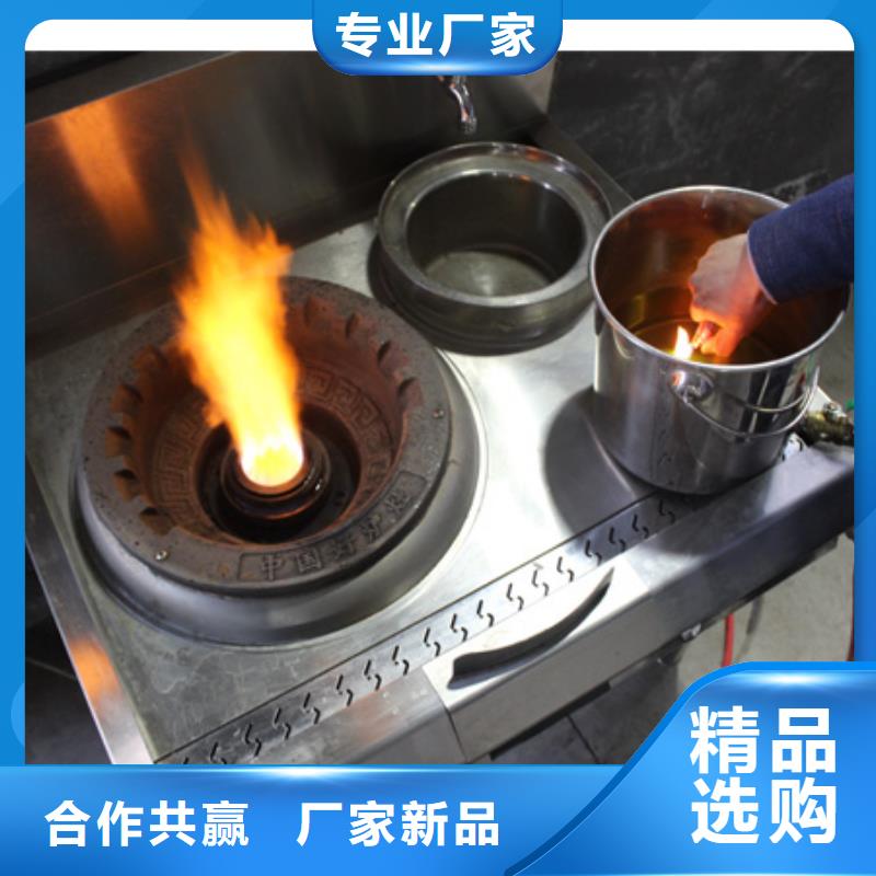 静音植物油燃料灶具植物油燃料现货齐全售后无忧
