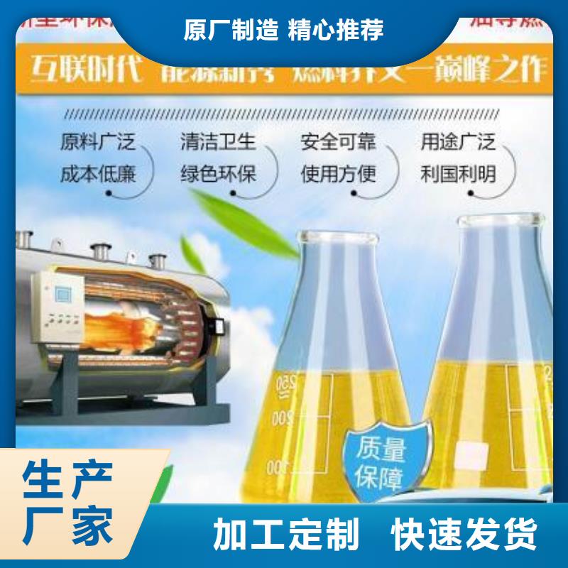 无醇植物燃料油厂家专利力量雄厚2025