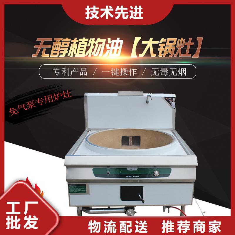 饭店植物油燃料灶具性价比高的厂家2025