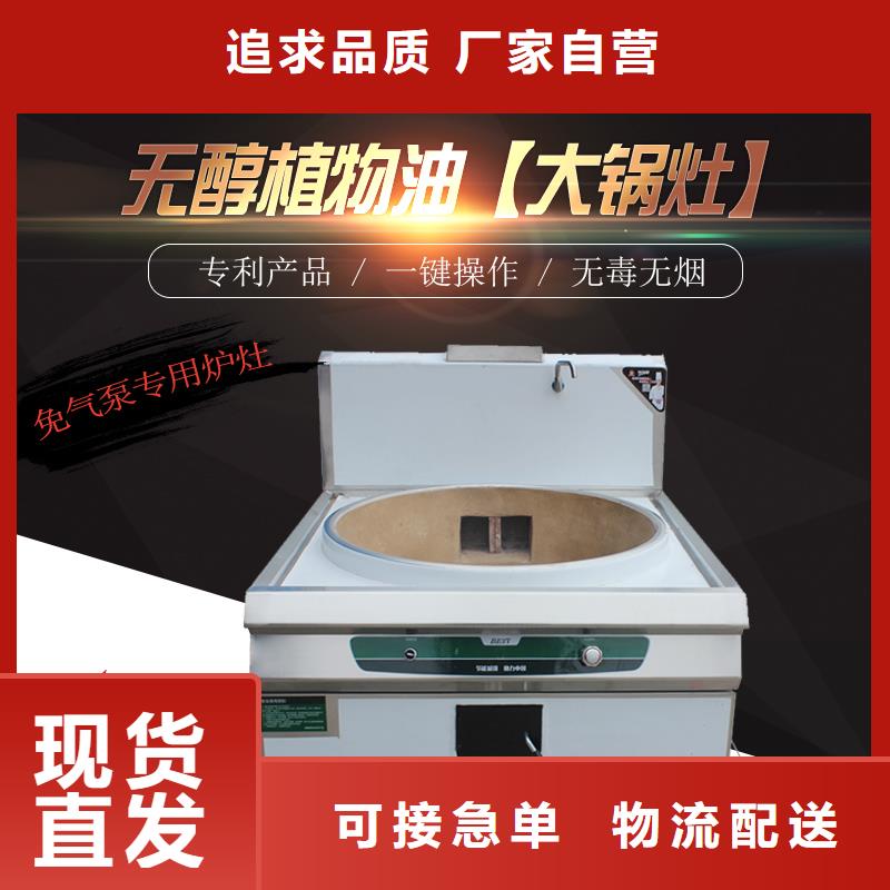 静音植物油燃料灶具植物油燃料现货齐全售后无忧