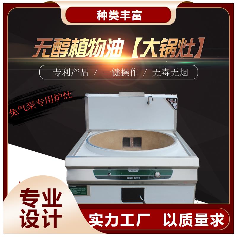 厨房无醇燃料灶具供应商环保节能耐用2025