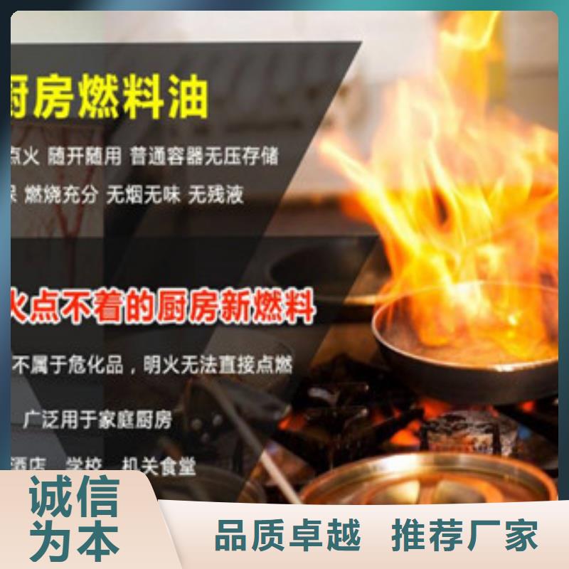 厨房无醇植物燃料油源头厂家现货充足2025