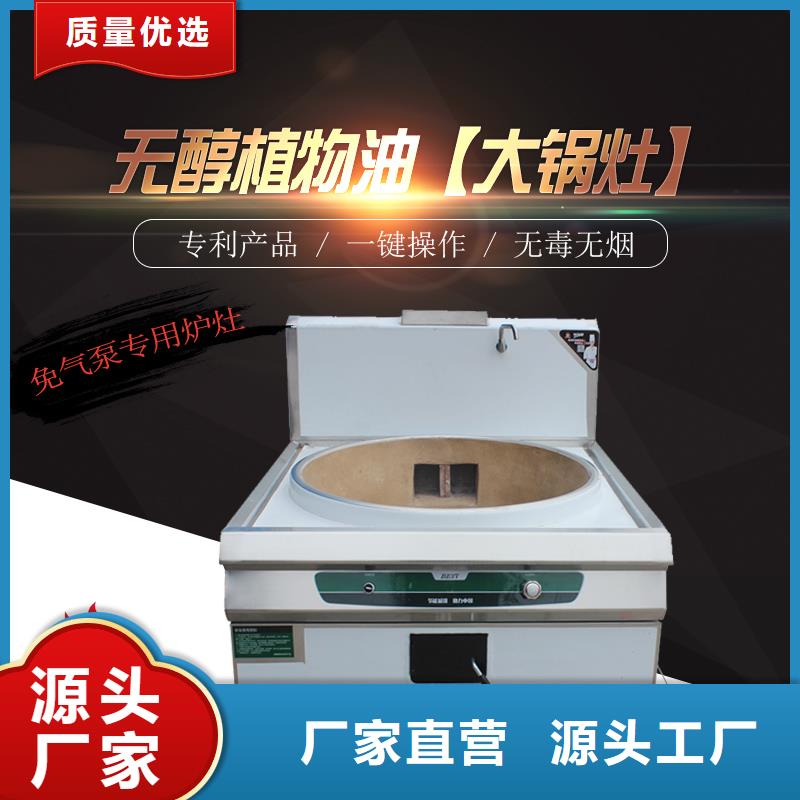 静音植物油燃料灶具植物油燃料厂家专注细节更放心