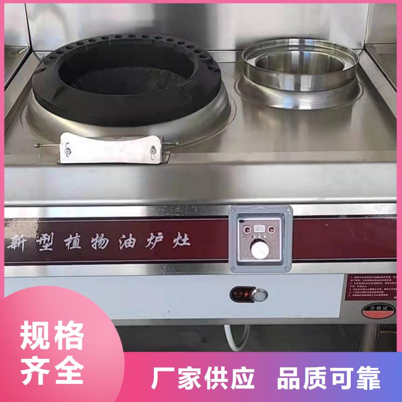 的厨房植物油燃料灶具生产厂家
