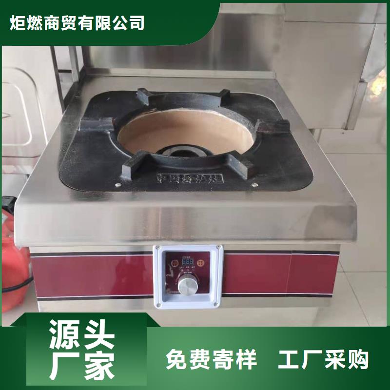 【厨房植物燃料油无醇燃料价格透明】
