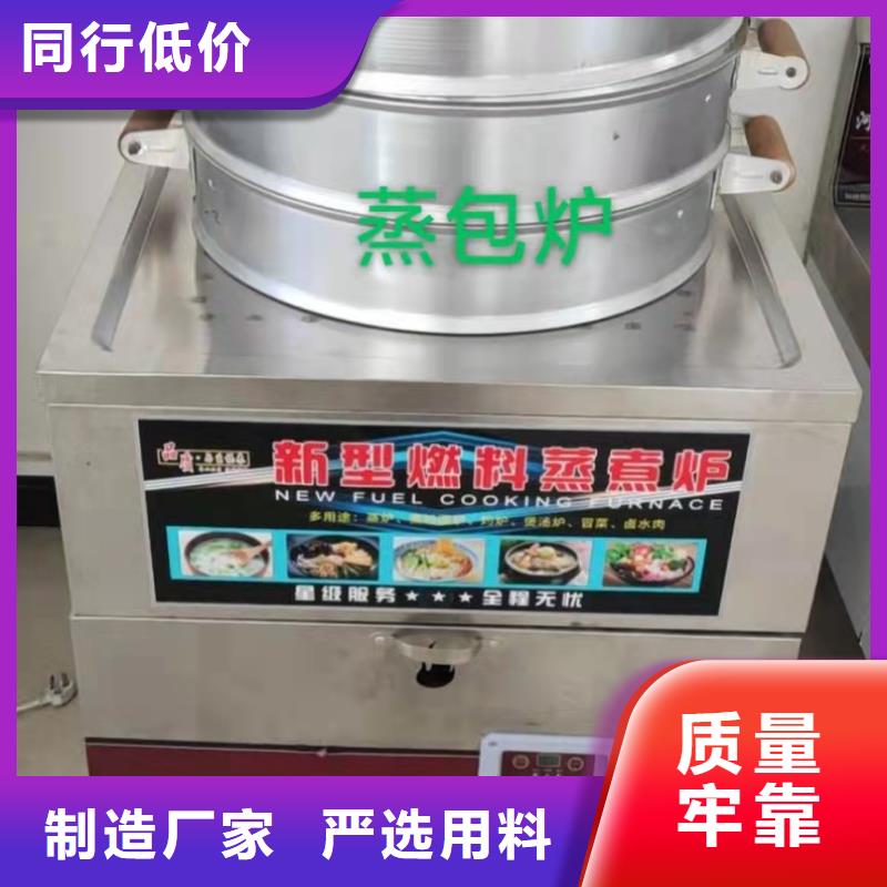 新能源酒店无醇燃料一站式厂家
