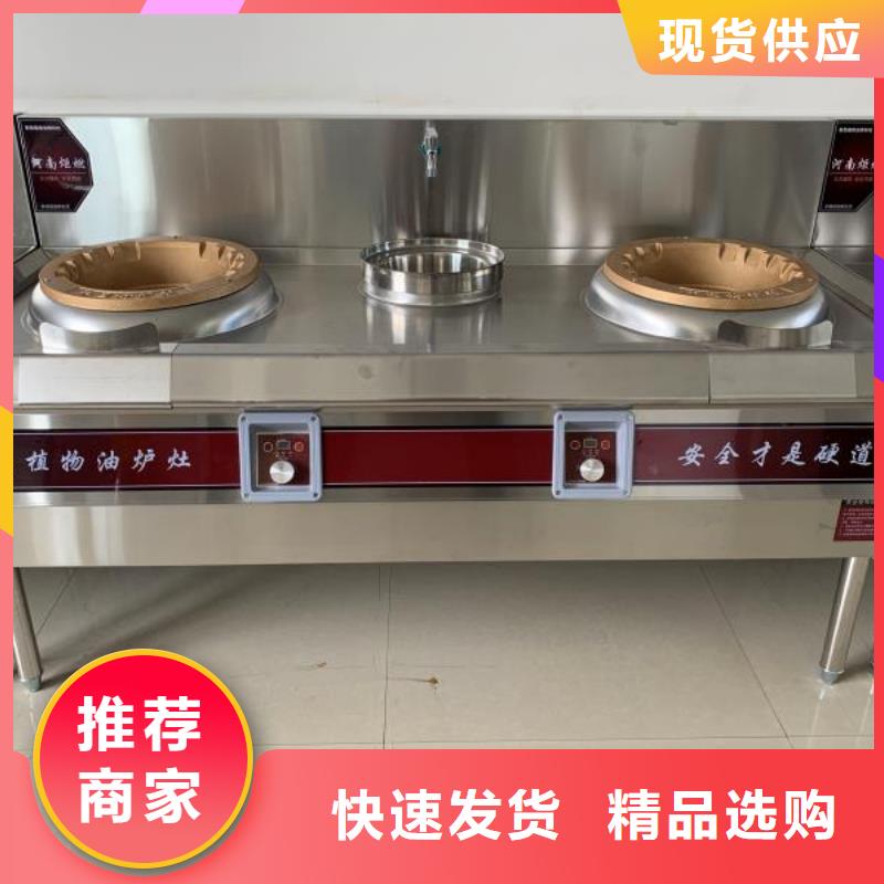 生产饭店植物油燃料油灶具_优质厂家
