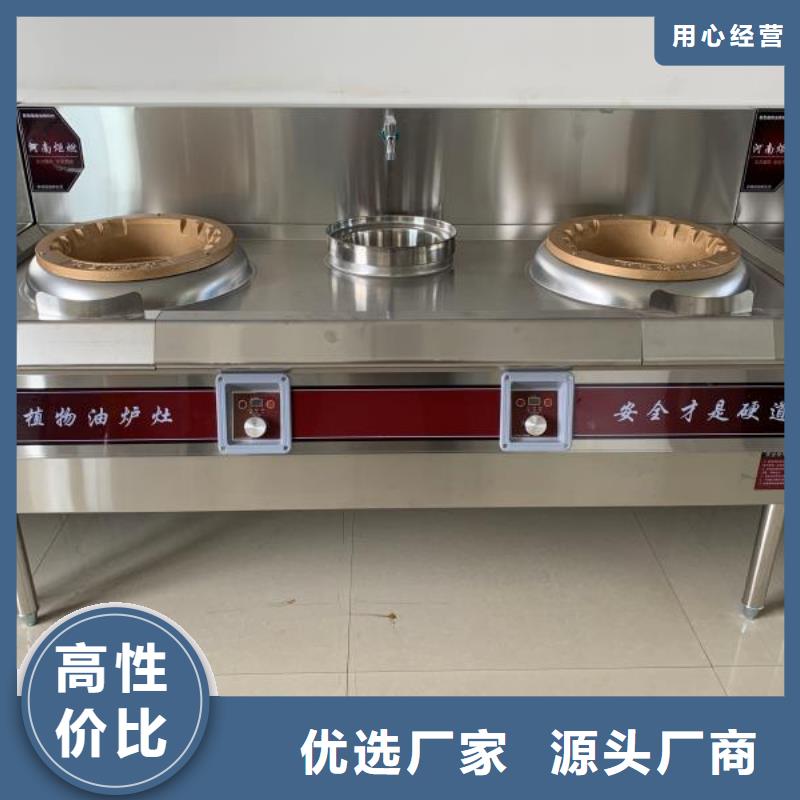 常年供应植物燃料油炒灶具-价格优惠