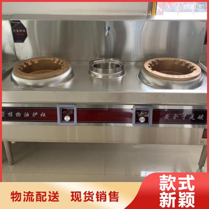 销售厨房电喷植物燃料油灶具厂家