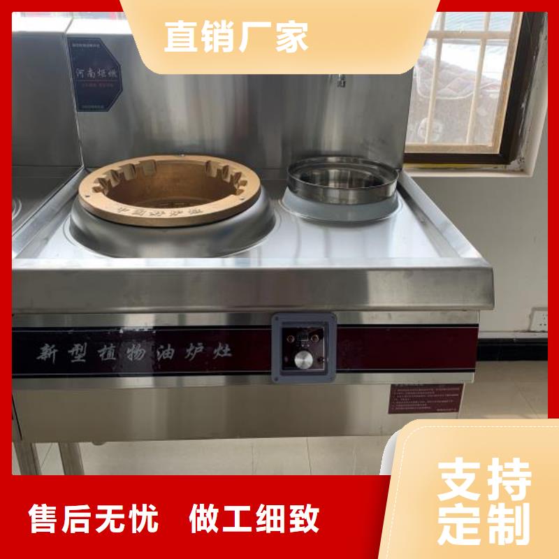 学校植物油燃料灶具实体大厂可放心采购