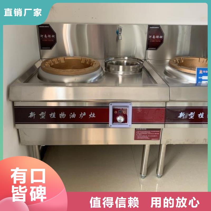 静音植物油燃料灶具新技术不收费真实