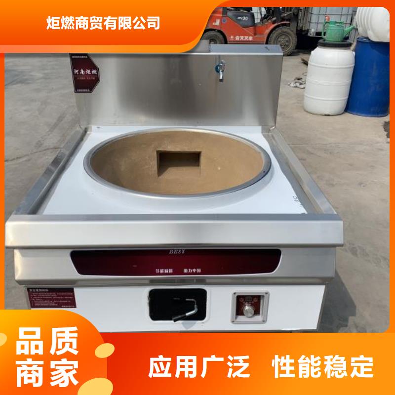 的厨房植物油燃料灶具生产厂家