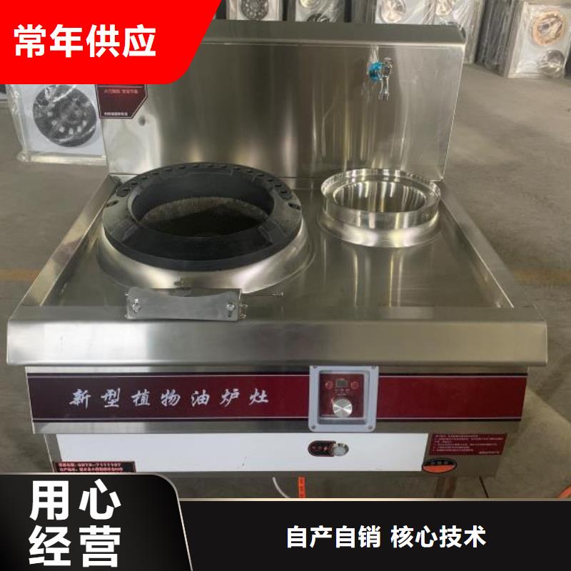 电喷植物油燃料灶具-电喷植物油燃料灶具服务优