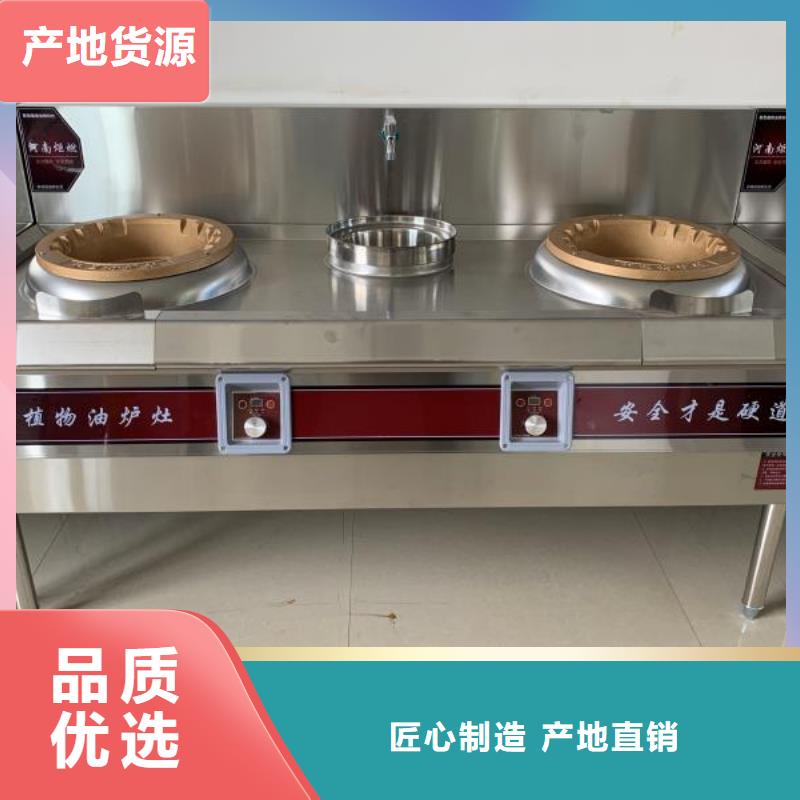 厨房无醇燃料油灶具、厨房无醇燃料油灶具厂家直销-质量保证