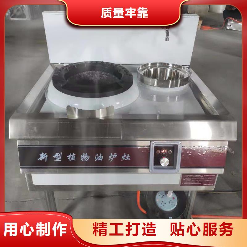 无醇植物油燃料灶具生产厂家指导价2025