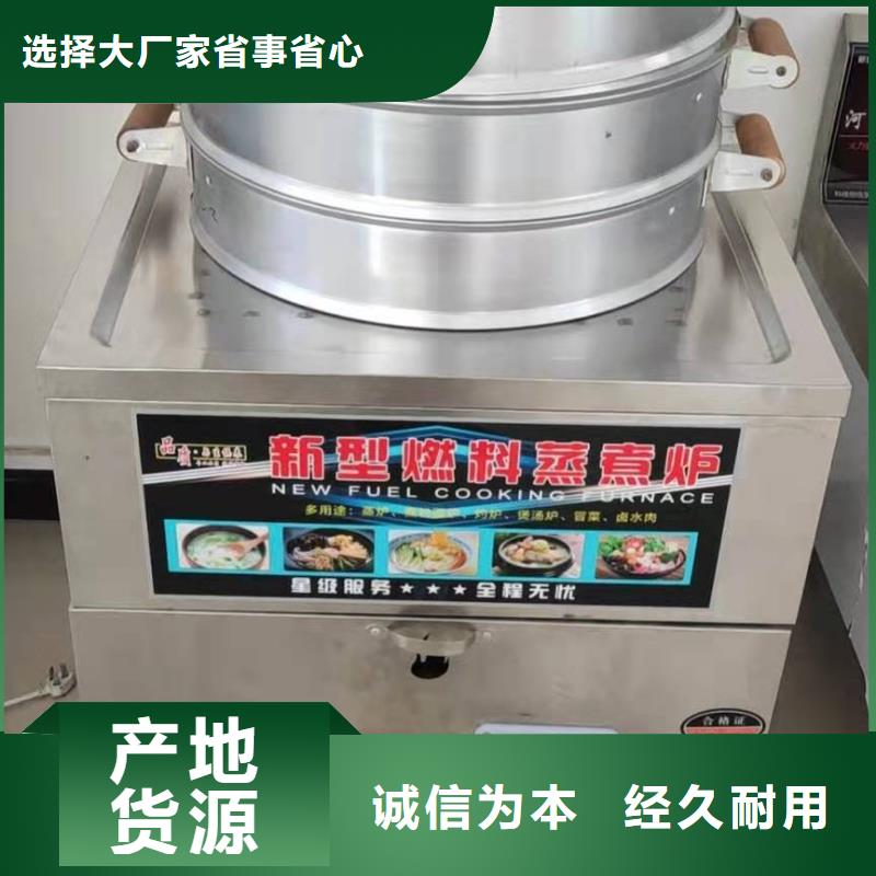 厨房植物燃料油无醇燃料油配方厂家直销放心