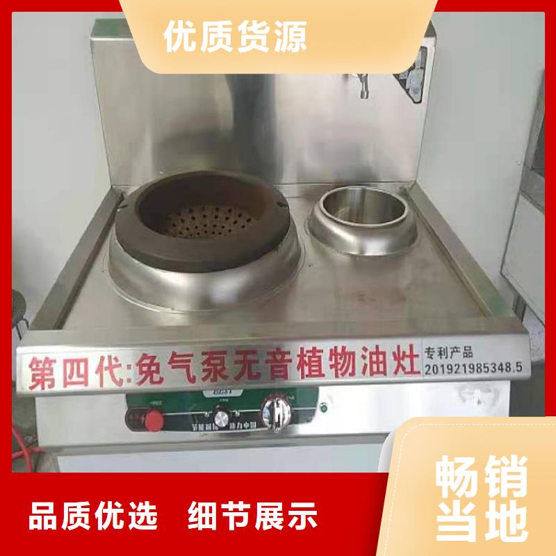 厨房植物燃料油静音植物油燃料灶具追求细节品质