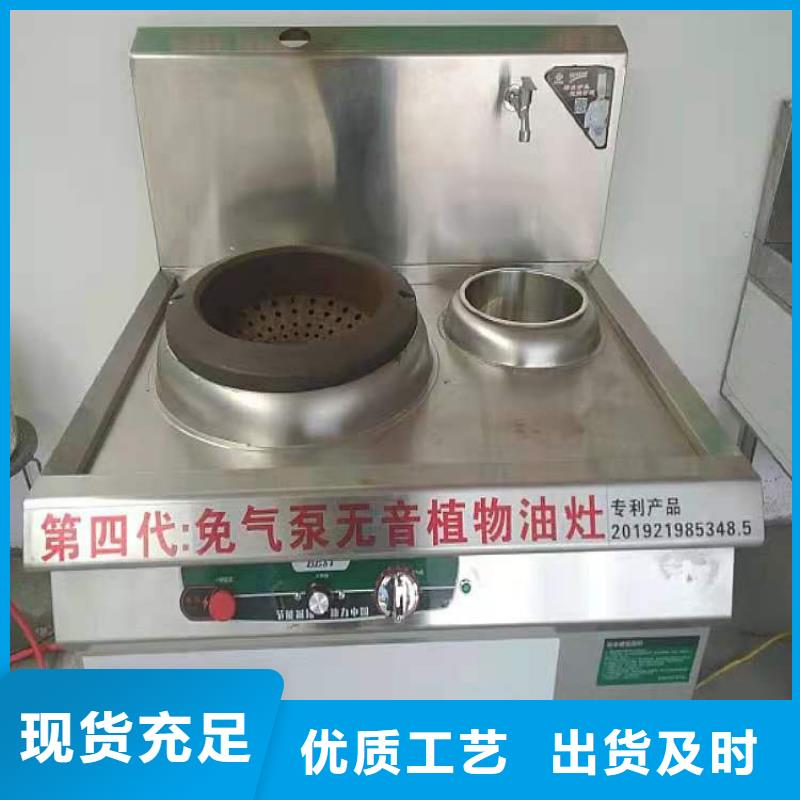 新能源植物燃料油灶具新价格批发厂家