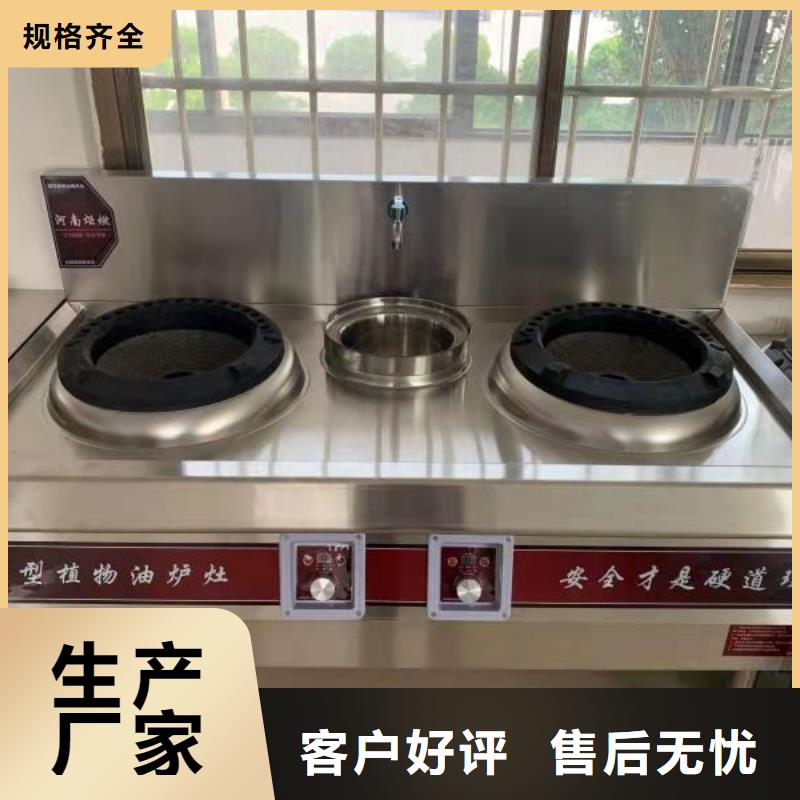 新型环保植物燃料油灶具全年低价