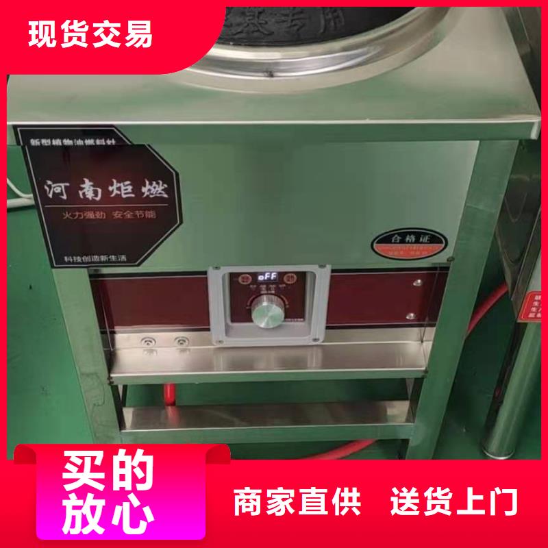 新能源植物油燃料灶具质量合格
