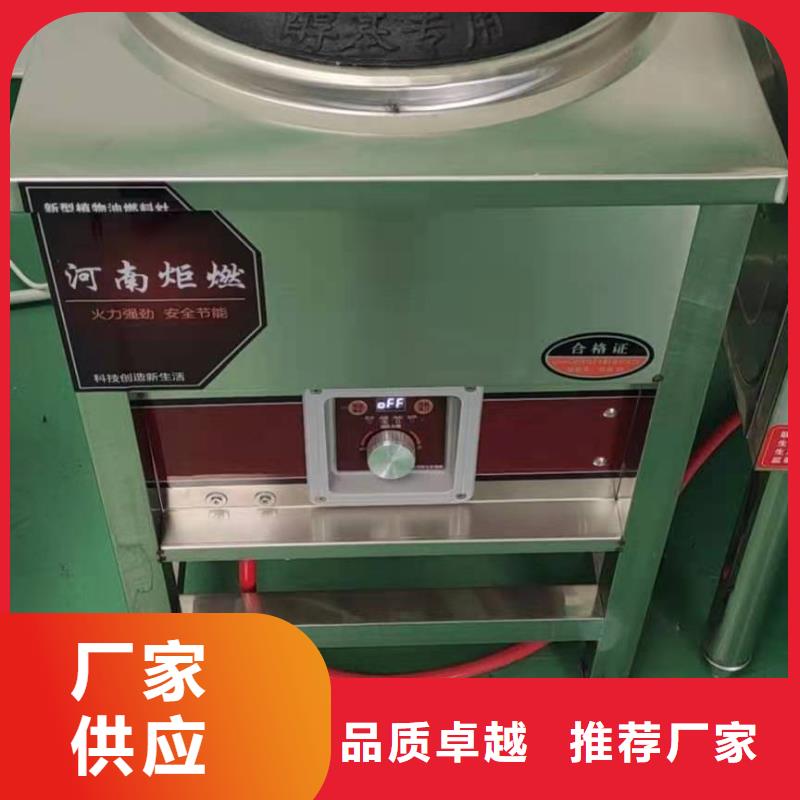 静音厨房植物油灶具新技术配方环保节能