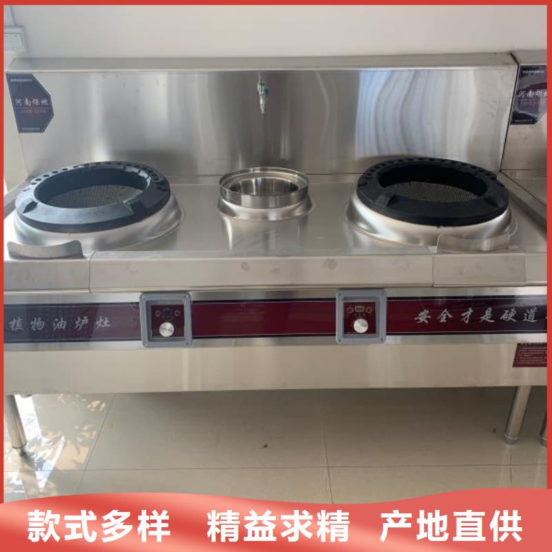 买学校无醇燃料油大锅灶必看-质量好