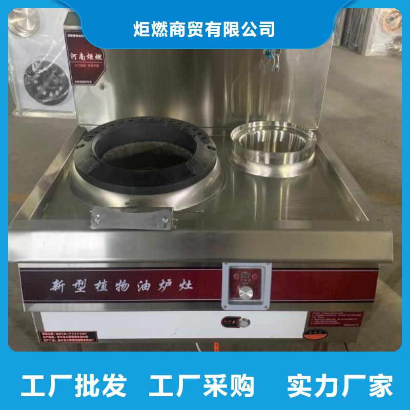 的厨房植物油燃料灶具生产厂家