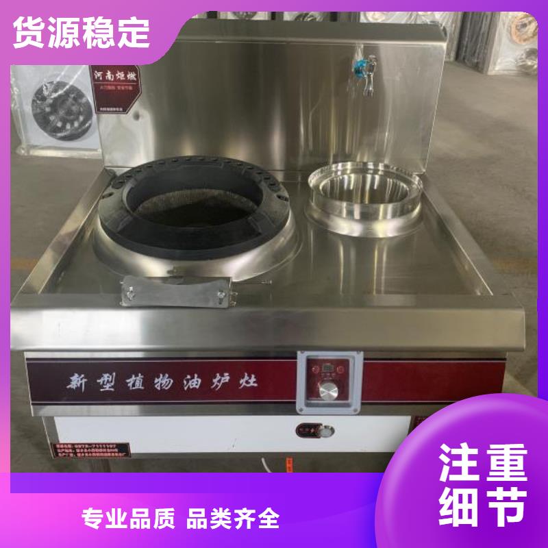 厨房植物燃料油灶具品类多