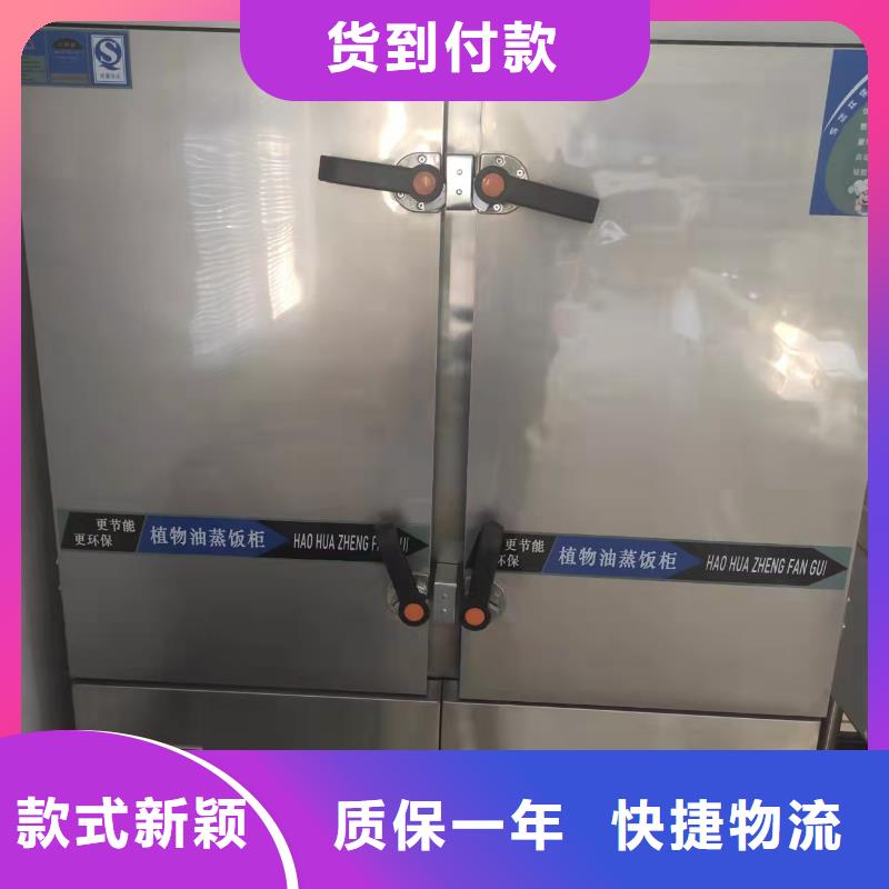 植物油燃料蒸饭车12层性价比高