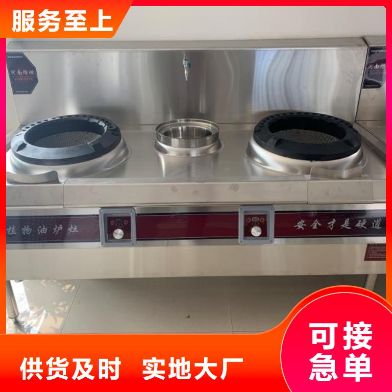 拉锅熄火无醇燃料灶具、拉锅熄火无醇燃料灶具厂家直销-诚信经营
