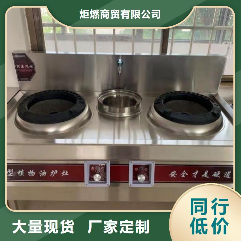 新能源植物油燃料免勾兑技术