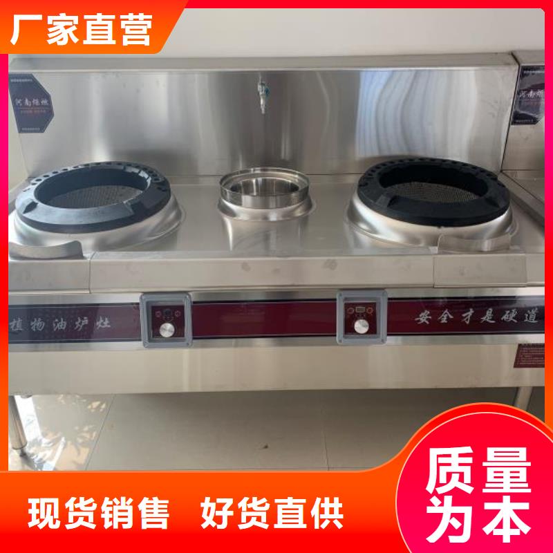 拉锅熄火植物油燃料灶具直供总部