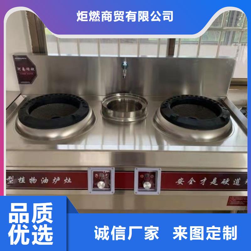 销售厨房电喷植物燃料油灶具厂家