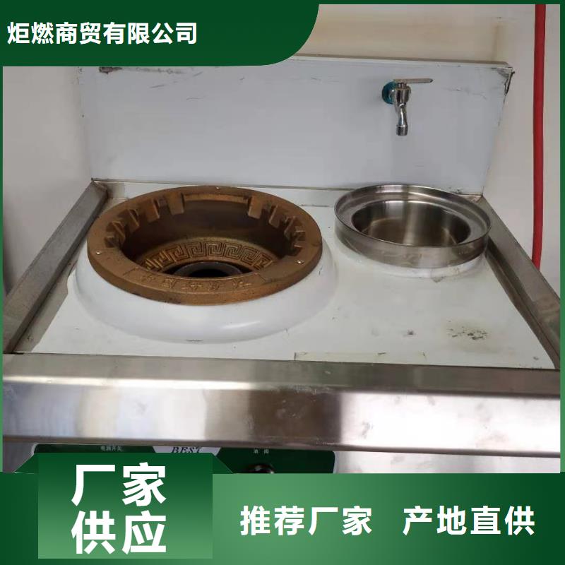 的厨房植物油燃料灶具生产厂家