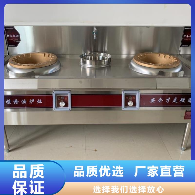 饭店植物油燃料灶具厂家总部直供2025